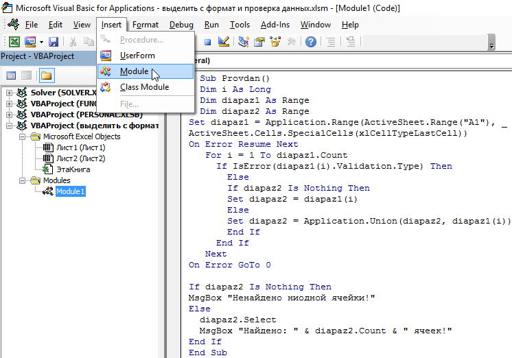 Visual Basic ALT+F11.