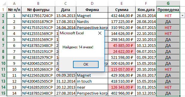 Проверка данных.