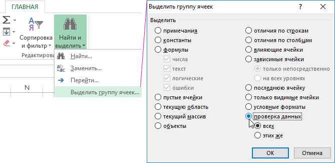 Выделить группу ячеек.