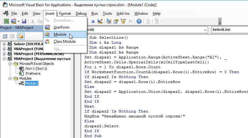 VBA-код макроса.