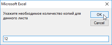 окно количество.