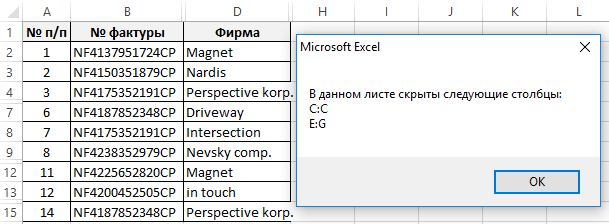 Пример работы макроса.