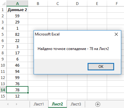 найдено значение.
