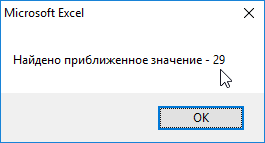 приблизительное значение.