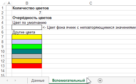 Вспомогательный лист.