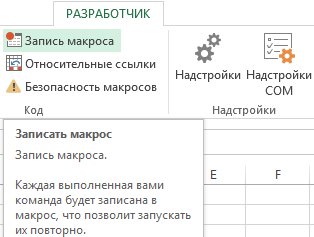 РАЗРАБОТЧИК.