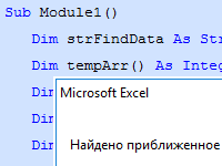 makros-poiska-blizhayshego-znacheniya