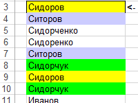 povtoryayushchiesya-znacheniya-raznymi-cvetami