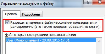 Управление доступом к файлу.