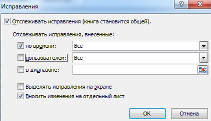 Вносить изменения на отдельный лист.