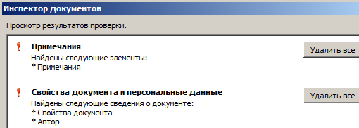 Удалить все.