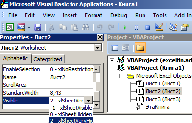VBA-редактор.