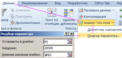 Подбор параметра.