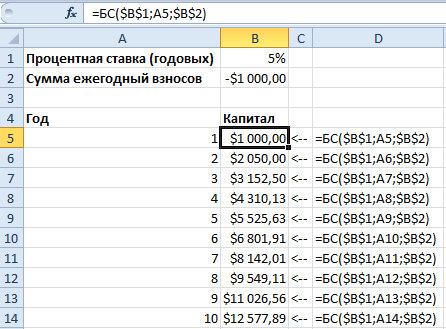 Таблица накоплений.