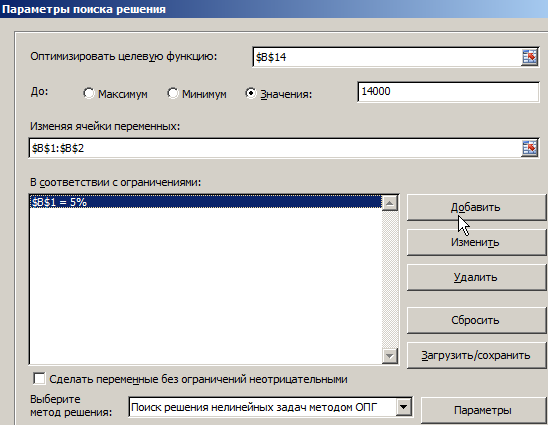 Ограничение в параметрах.