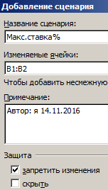 Первый сценарий.