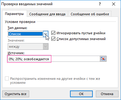 Проверка вводимых значений.