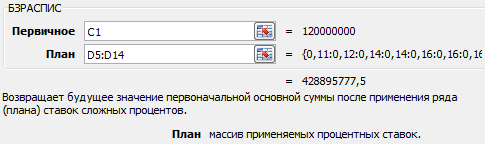 Аргументы функции БЗРАСПИС.