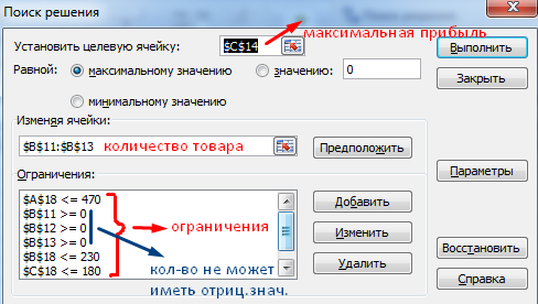 Параметры настройки.
