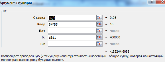 Параметры функции БС.