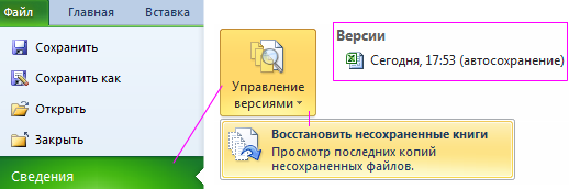 Восстановить несохраненные книги.