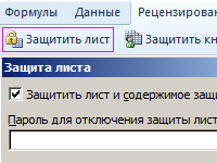 zashchita-lista-i-yacheek