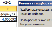uravnenie-i-podbor-parametra