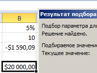 3-primera-podbora-parametra