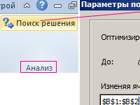nadstroyka-poisk-resheniya