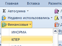 rasshirennye-vozmojnosti-excel