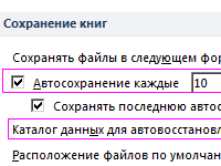 kak-nastroit-avtosokhranenie